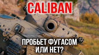 Превью: CALIBAN. Стрим &quot;Фугасный ВБР&quot; | WoT