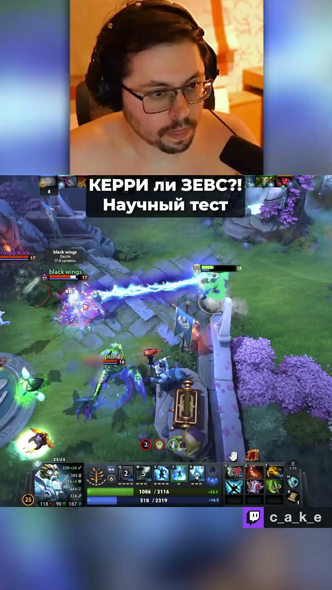 Превью: КЕРРИ ли ЗЕВС?! 😳 Научный ТЕСТ! / Кекс в Доте 2 @CakeStream