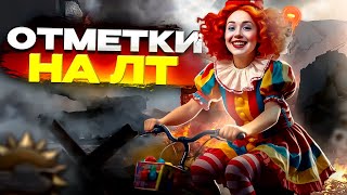 Превью: Projet Louis ▪︎ Отметки на Люисе #2