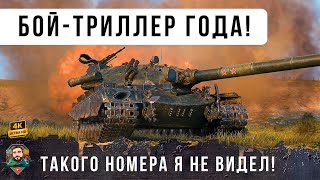Превью: Это надо СМОТРЕТЬ ДО КОНЦА... Эпический бой ТАНКОВ!