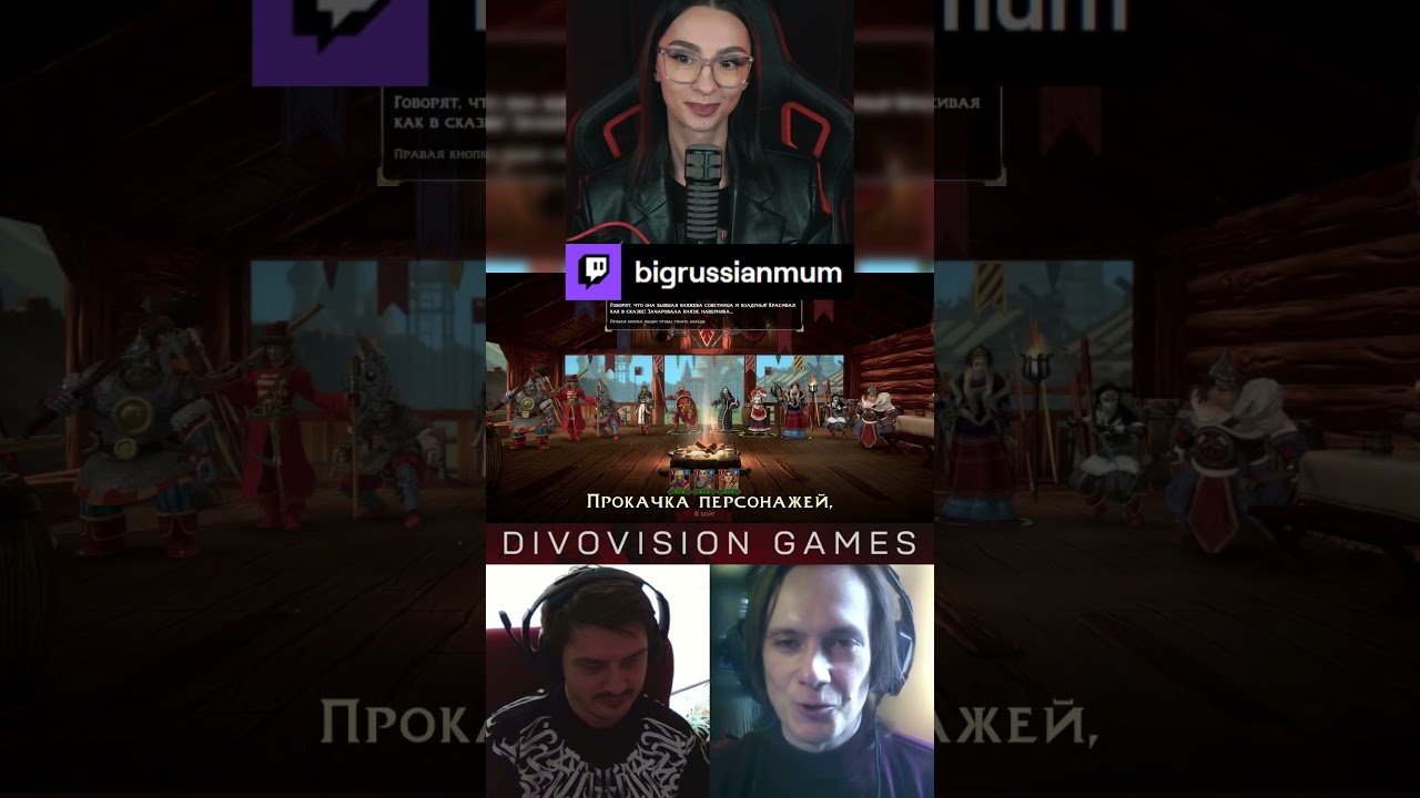 [БХП] DIVOVISION GAMES С ИГРОЙ ПЕСНЬ КОПЬЯ