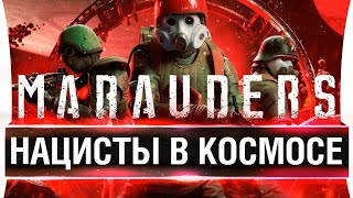 Превью: НАЦИСТЫ В КОСМОСЕ - Marauders