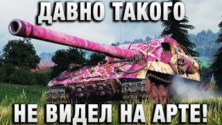 Превью: ДАВНО ТАКОГО НЕ ВИДЕЛ НА АРТЕ!