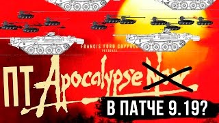 Превью: ПТ Апокалипсис наступит, когда докачаемся до STRV 103b ???