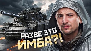 Превью: И ВОТ ЭТО ПО ВАШЕМУ ИМБА? / ЛЕВША УЧИТСЯ ИГРАТЬ НА КОНЦЕПТ 5