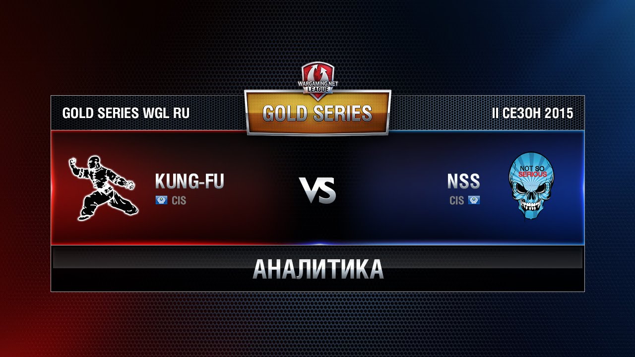 Аналитика NSS TEAM vs KUNG-FU Week 3 Match 8 WGL RU Season II 2015-2016. Gold Series Group Round