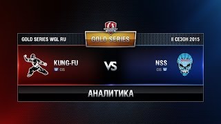 Превью: Аналитика NSS TEAM vs KUNG-FU Week 3 Match 8 WGL RU Season II 2015-2016. Gold Series Group Round