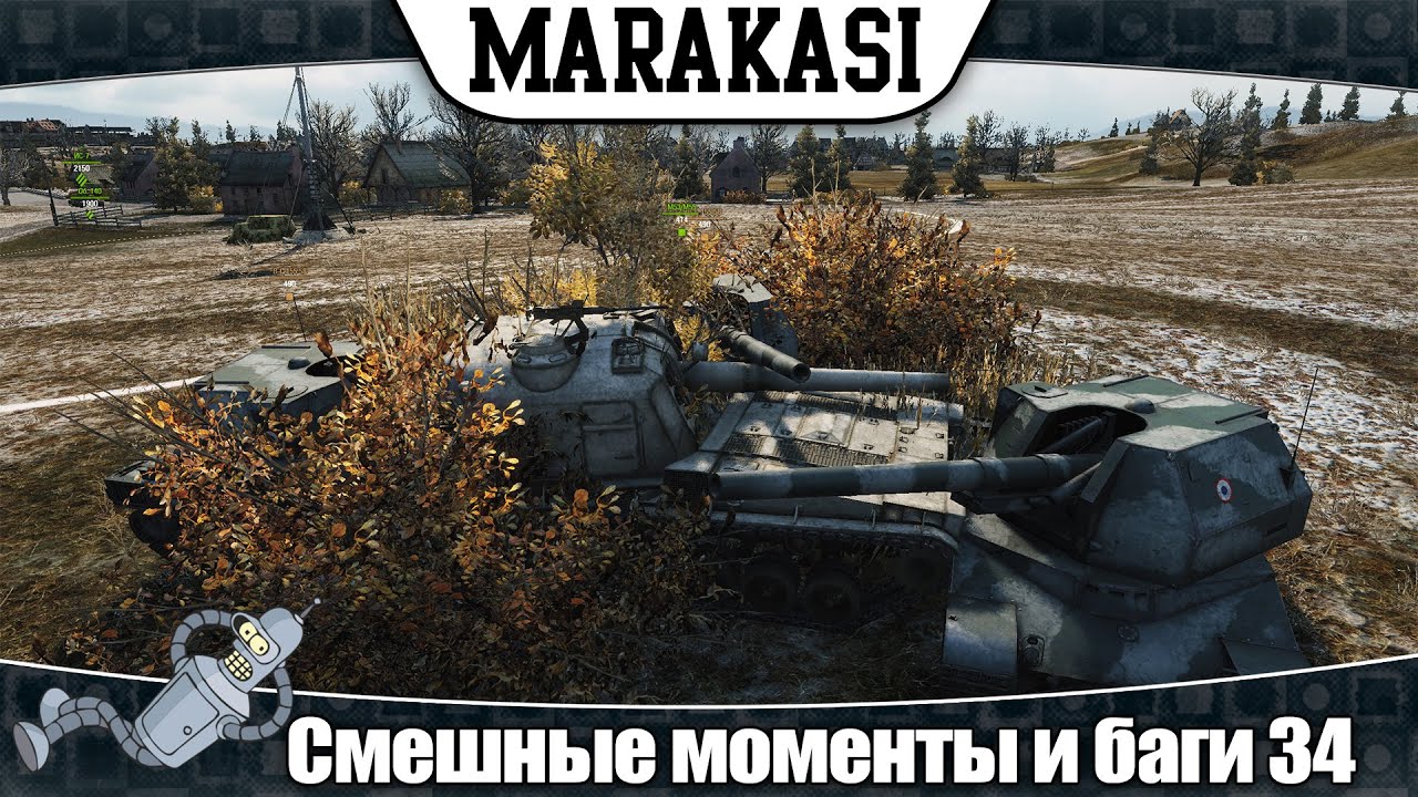 World of Tanks смешные моменты баги, эпичные выстрелы, читы 34