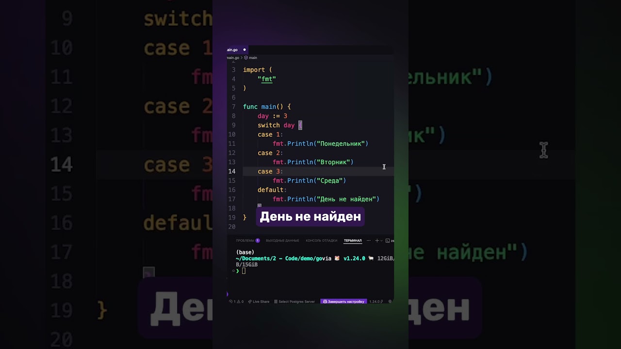 В Golang break не нужен! #golang #go #backend #livecode