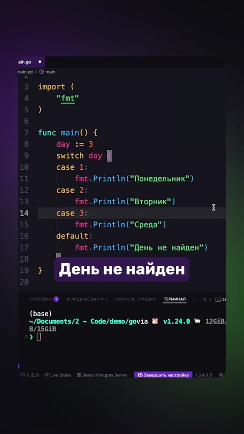 Превью: В Golang break не нужен! #golang #go #backend #livecode