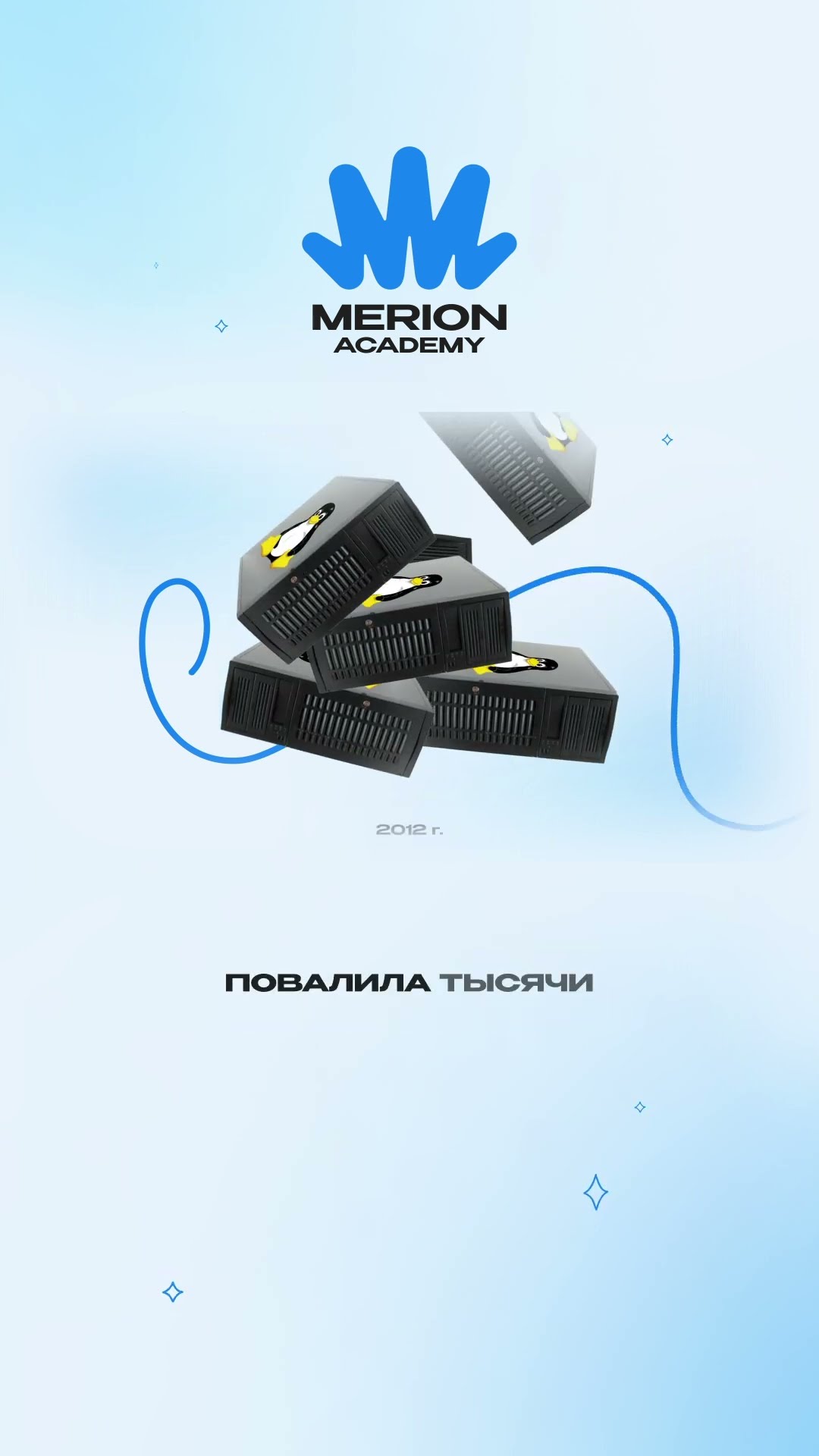 Превью: Високосная секунда УРОНИЛА интернет