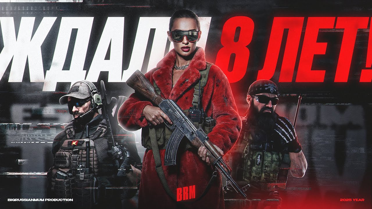 ТАКОЙ ESCAPE FROM TARKOV ЖДАЛИ 8 ЛЕТ?