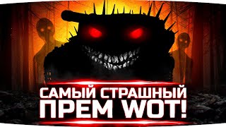 Превью: САМЫЙ СТРАШНЫЙ ПРЕМ WOT — ОСТАЛОСЬ 5% ДО ФИНАЛА ● Три Отметки Ваншотов на BZ-176