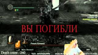 Превью: Dark Souls: Prepare to Die Edition. Part 4.