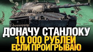 Превью: Гранни VS Лучшие игроки WoT - Leopard PT A