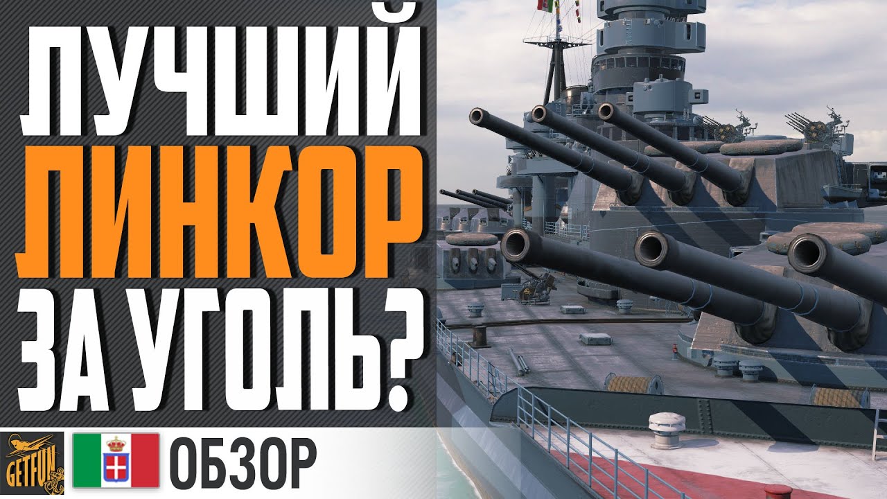 ЛИНКОР ЗДОРОВОГО ЧЕЛОВЕКА - MARCO POLO⚓ World of Warships