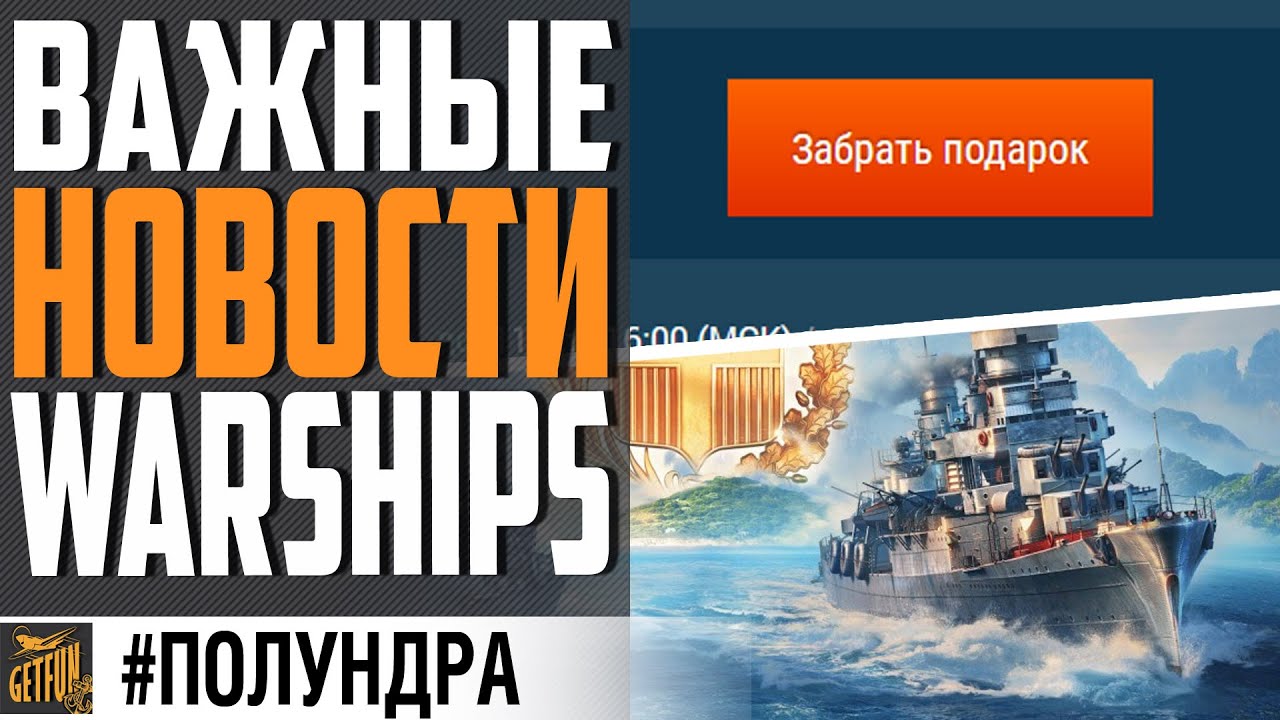 ХАЛЯВА И НОВИНКИ  0.11.2 🤑 РОЗЫГРЫШ ДУБЛОНОВ ⚓ World of Warships