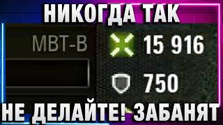 Превью: НИКОГДА ТАК НЕ ДЕЛАЙТЕ! ЗАБАНЯТ ЗА ПОДСТАВЫ!