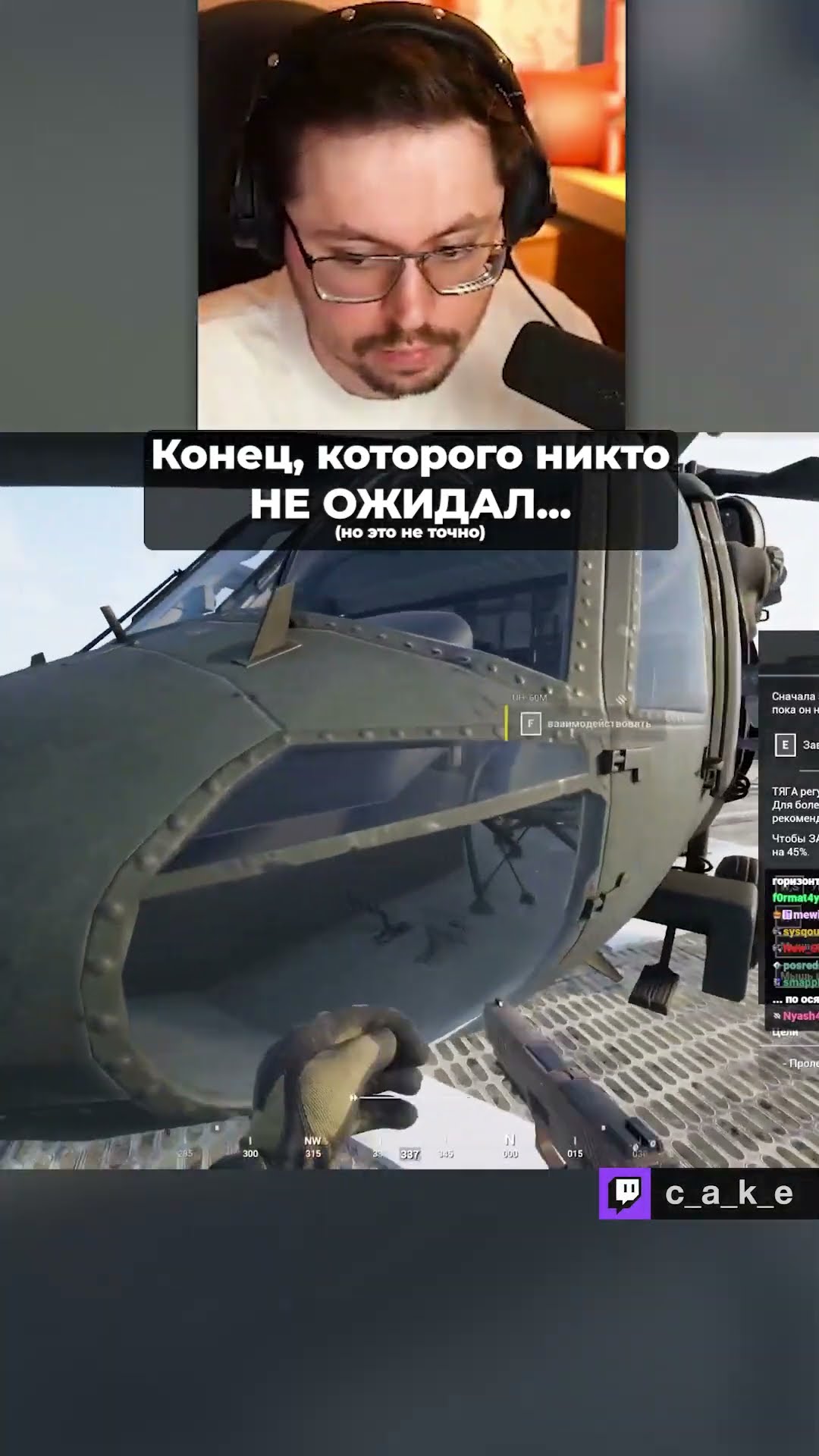 Превью: Конец, которого "НИКТО НЕ ОЖИДАЛ"... 🤣 / Кекс в SQUAD @CakeStream