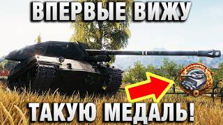 Превью: ВПЕРВЫЕ ВИЖУ ТАКУЮ МЕДАЛЬ!
