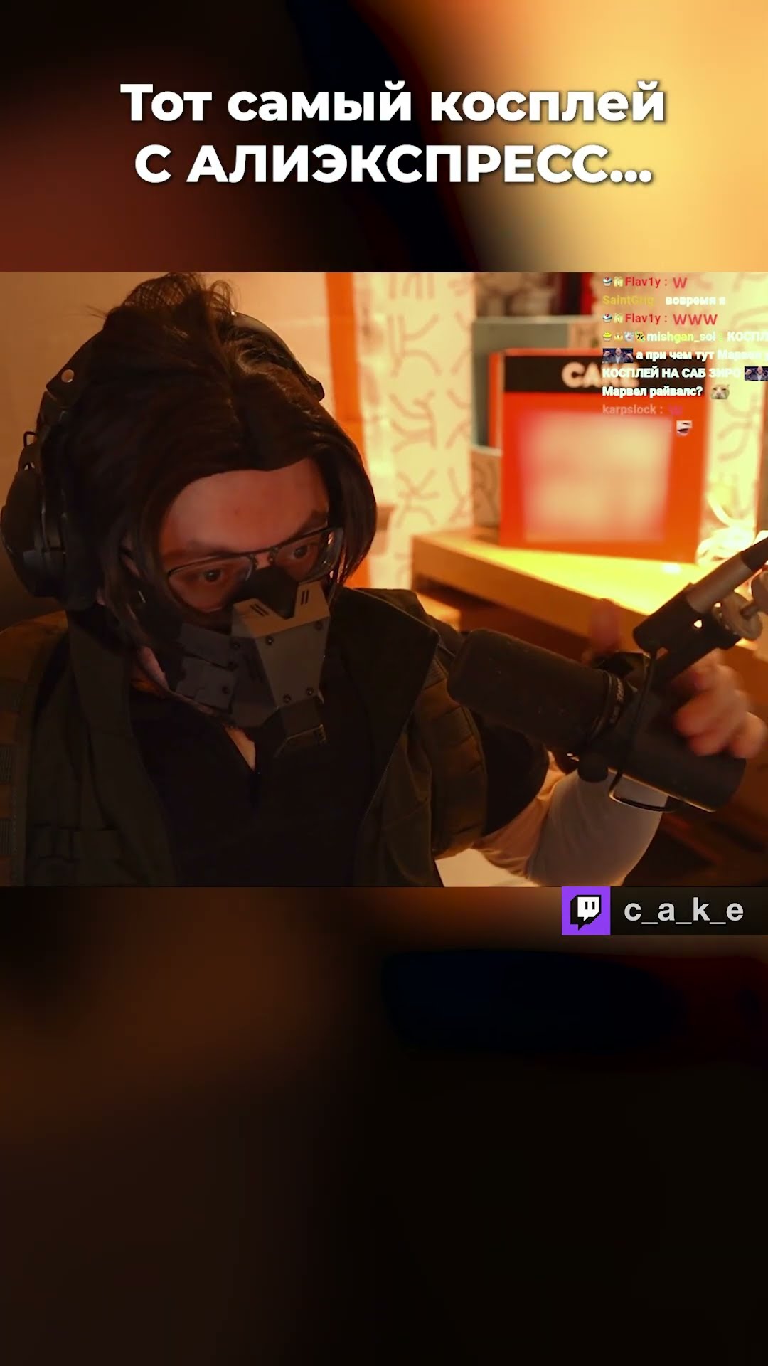 Превью: Искал МЕДЬ. 😳 А нашёл ЗОЛОТО!!! 🤣 / Кекс и Melharucos косплеят персонажей Marvel Rivals