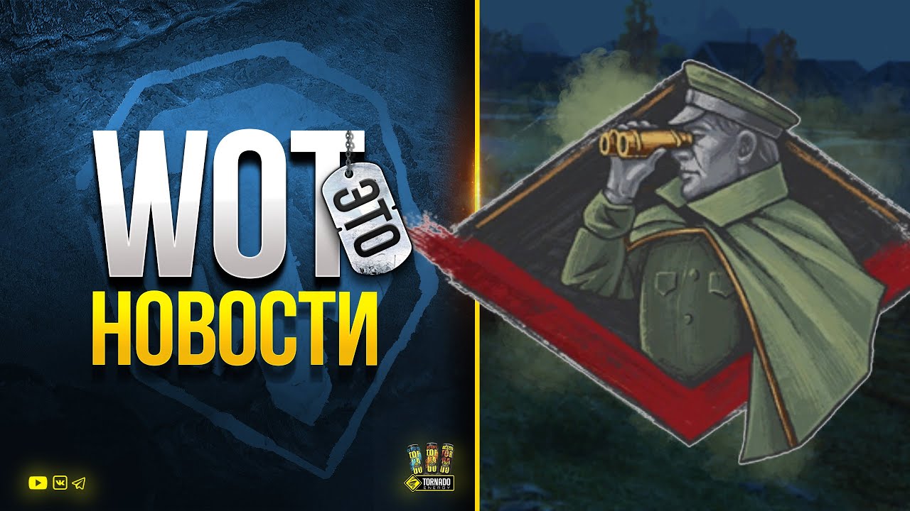 Танк СССР с Альфой 950 - Нерф имбочки - Подарки - WoT Это Новости