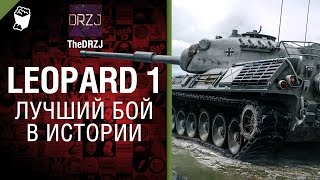 Превью: Leopard 1 - Лучший бой в истории №25 - от TheDRZJ