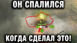 Превью: ОН СПАЛИЛСЯ, КОГДА СДЕЛАЛ ЭТО!