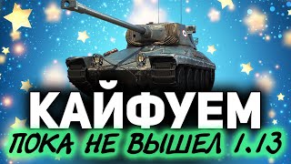 Превью: КАЙФУЕМ В РАНДОМЕ WOT ☀ Танки по заявкам