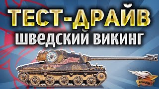 Превью: ТЕСТ-ДРАЙВ - Новый шведский прем - Lansen C