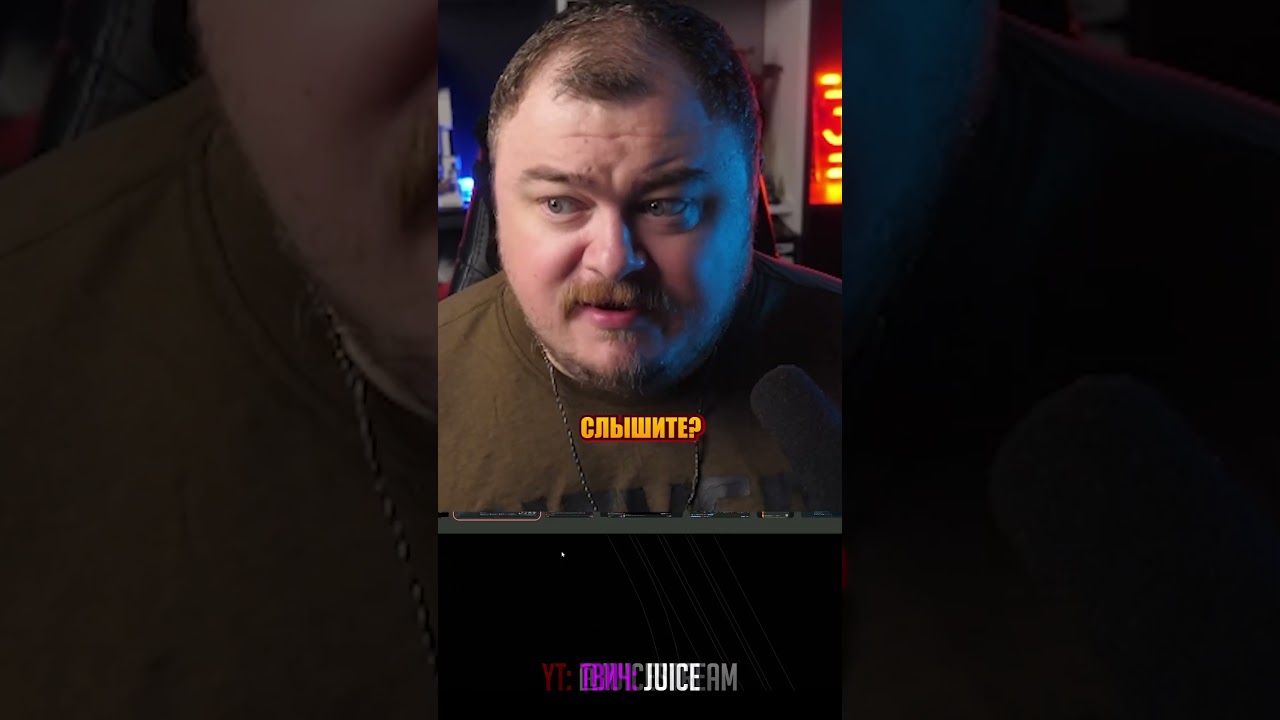 так вот почему он орал