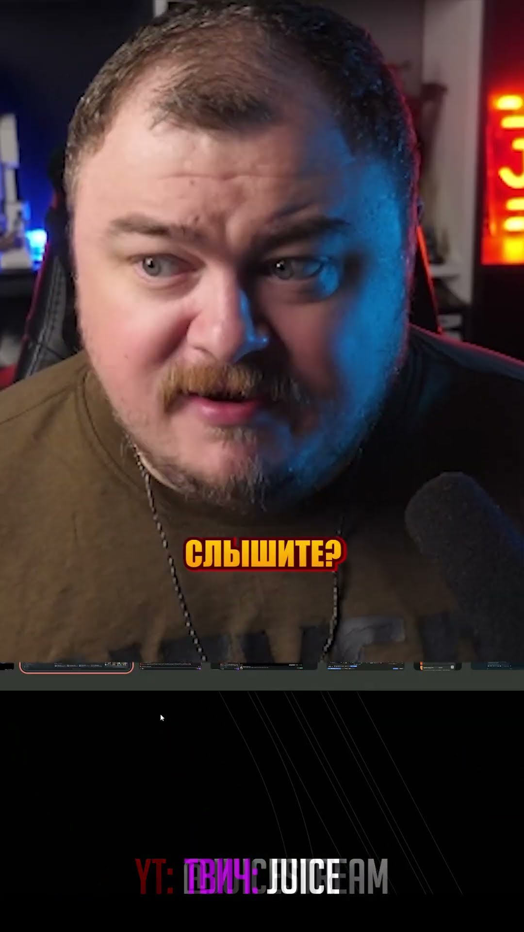 Превью: так вот почему он орал