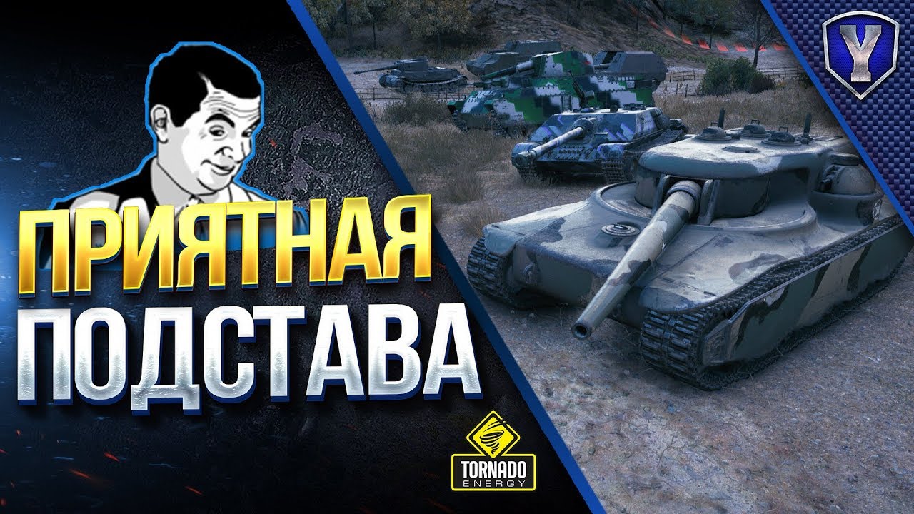 Приятная Подстава от Статистов