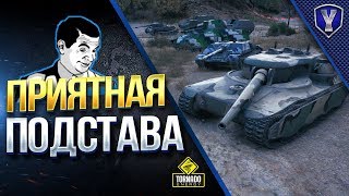 Превью: Приятная Подстава от Статистов