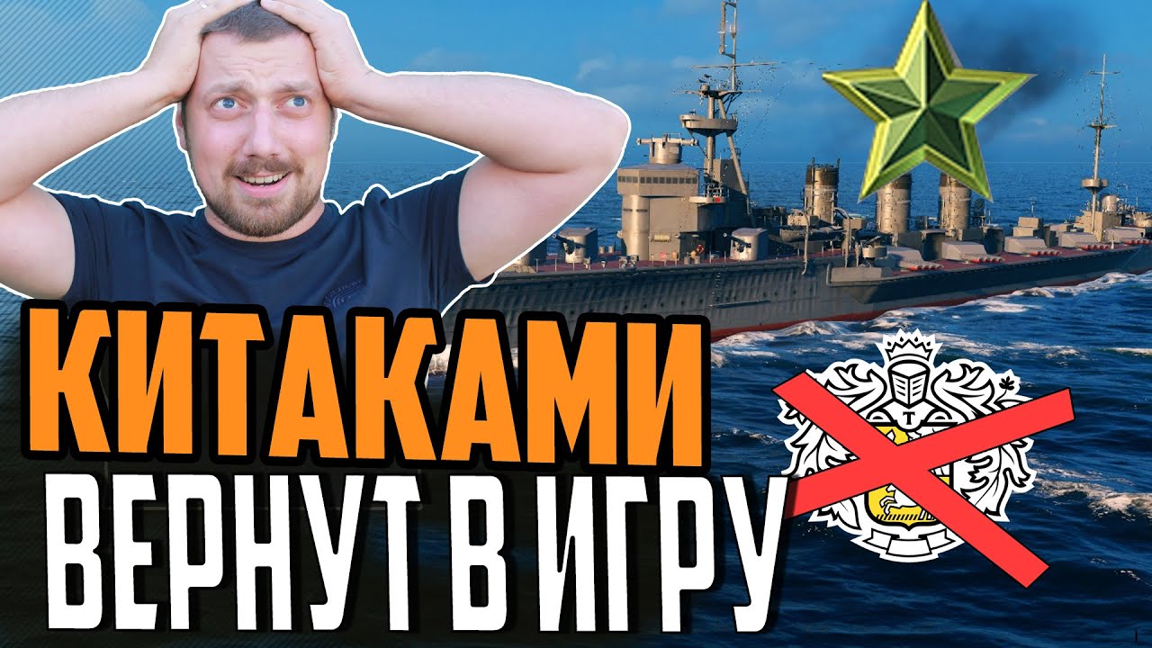 KITAKAMI ВЕРНУЛСЯ / АЛЬТЕРНАТИВА YAMATO \ ЖАРКИЕ ЛЕТНИЕ ИВЕНТЫ  ⚓ #полундра  Мир Кораблей