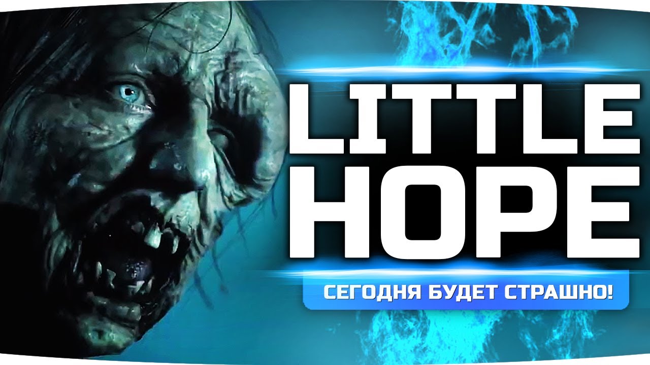 КТО УМРЁТ ПЕРВЫМ? ● Ужасы Города Литтл Хоуп ● Хоррор-Триллер — Little Hope