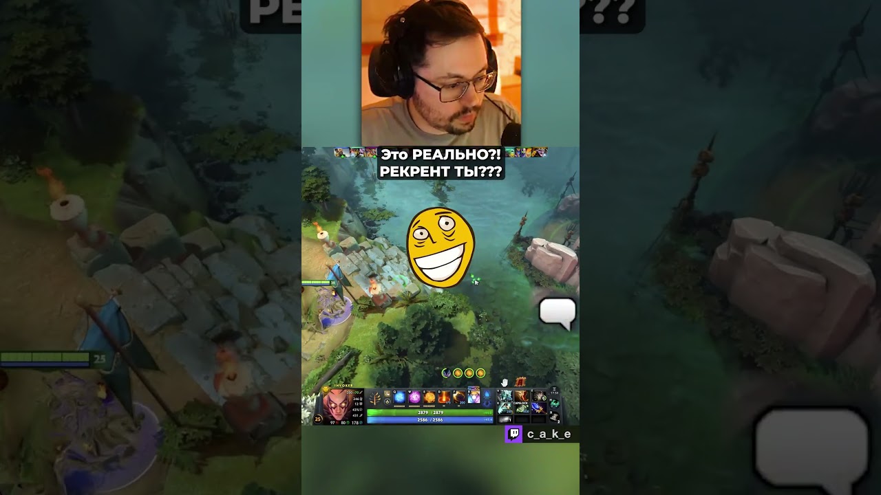 Это РЕАЛЬНО??? 😱 РЕКРЕНТ ЭТА ТЫ?! / Кекс в Доте 2 @CakeStream