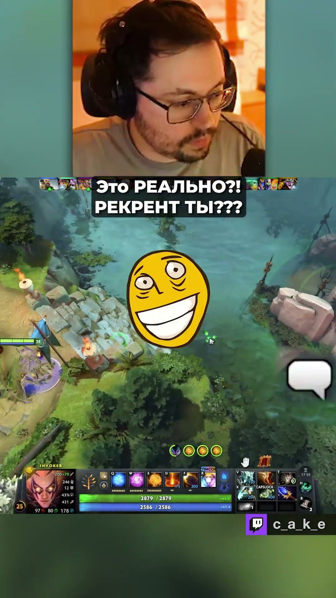 Превью: Это РЕАЛЬНО??? 😱 РЕКРЕНТ ЭТА ТЫ?! / Кекс в Доте 2 @CakeStream