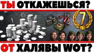 Превью: ОНИ ОТКАЗЫВАЮТСЯ ОТ ХАЛЯВЫ! 10 ДНЕЙ ПРЕМА 6кк СЕРЫ, 300 РАСХОДНИКОВ, 4 ЖЕНСКИЙ ЭКИПАЖ