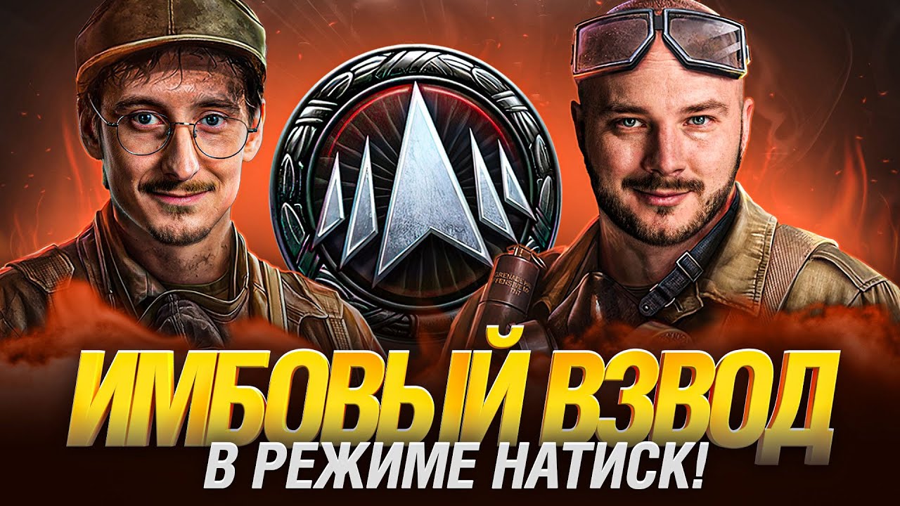 Гранни и Шотник - Играем Натиск на Результат!