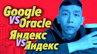 Превью: Бешеный принтер законов, новый логотип Яндекса, Google против Oracle — Прожектор робапайка