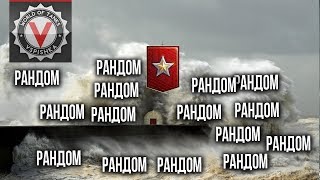 Превью: Новый Ранговый Сезон. Лучше, чем рандом на 1000% | World of Tanks