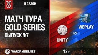 Превью: Gold Series, 2 сезон. Матч тура №7, Unity vs. WePlay