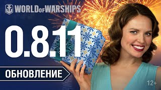 Превью: Обновление 0.8.11. Новый год в World of Warships