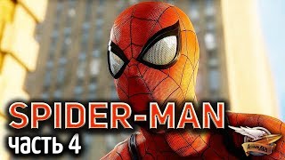 Превью: Стрим -  Spider-Man PS4 [2018] - Прохождение Часть 4