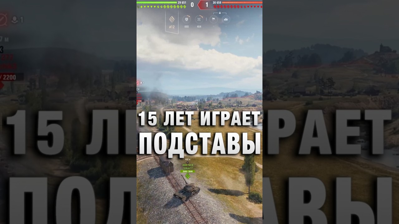 15 ЛЕТ ИГРАЕТ ПОДСТАВЫ! #вотпатруль #wot #worldoftanks