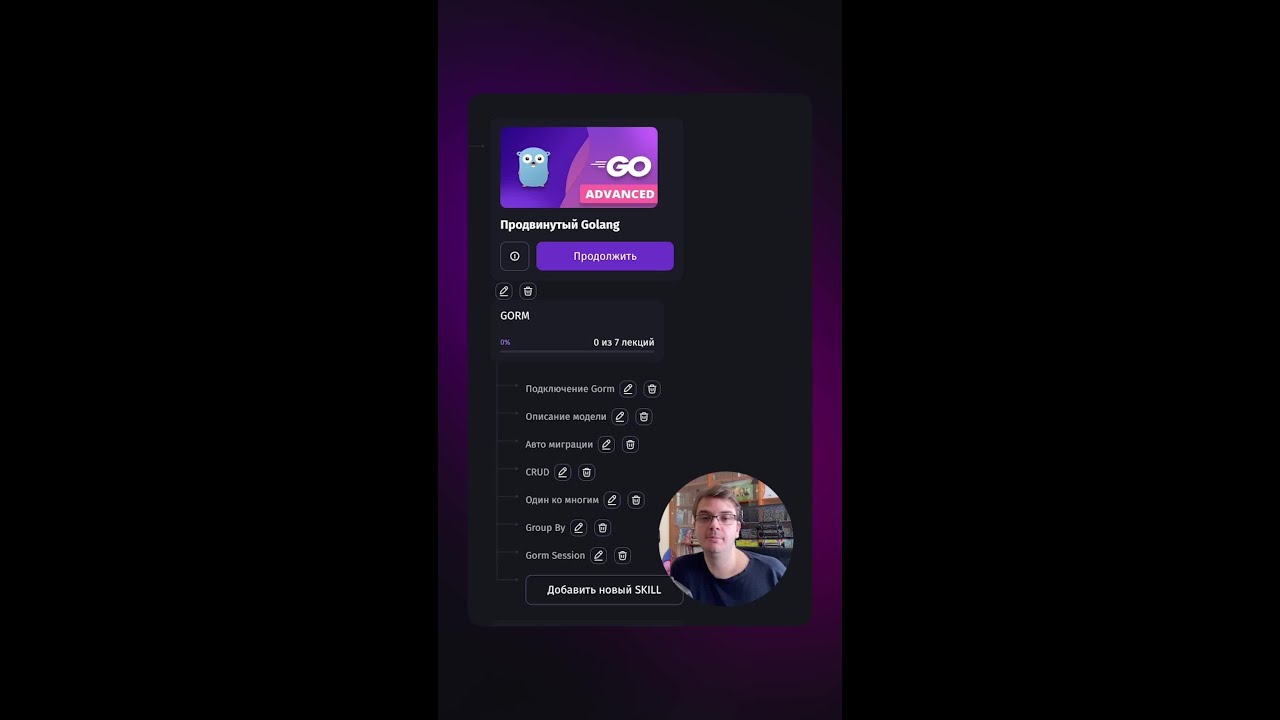Родмап изучения Golang. Блок: GORM и авторизация #backend #golang #go