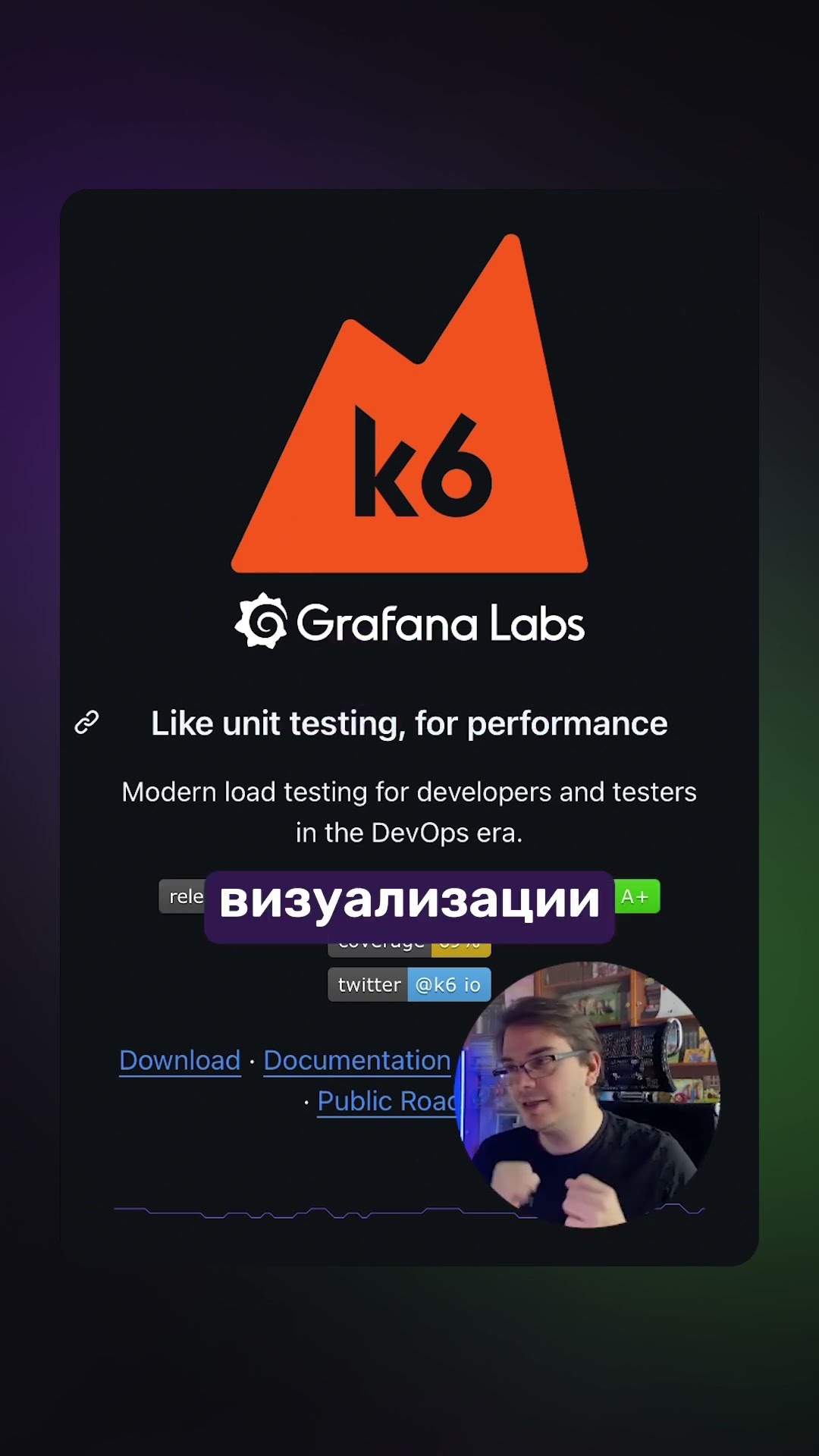 Превью: k6 от Grafana обновился до версии 1.4!