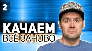 Превью: WOT КАЧАЕМ ВСЁ ЗАНОВО 💥 Это издевательство. Черчилль 7, шоб тебя 💥 S3 EP2