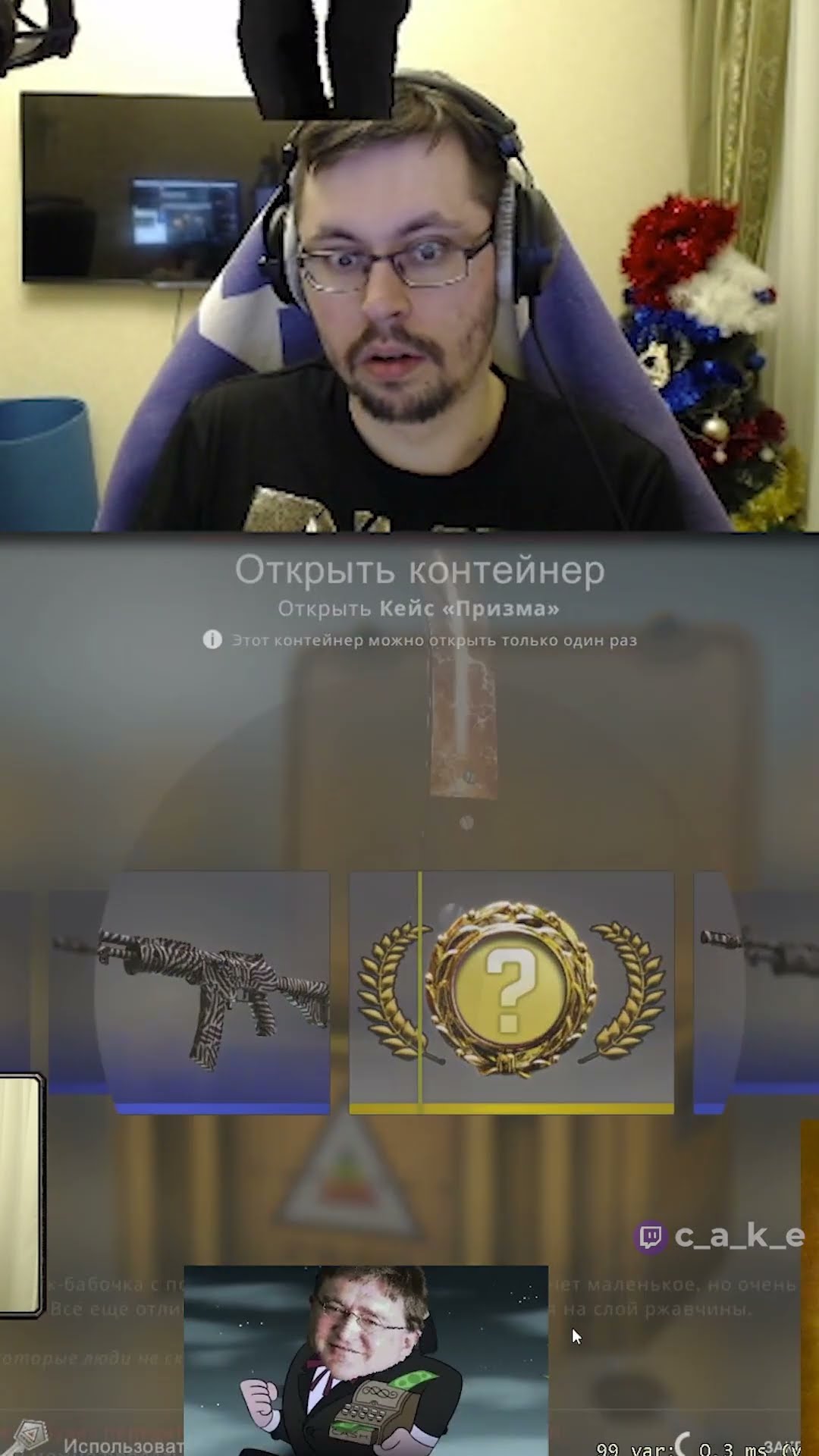 Превью: Выпал НОЖ!? 😲 @CakeStream